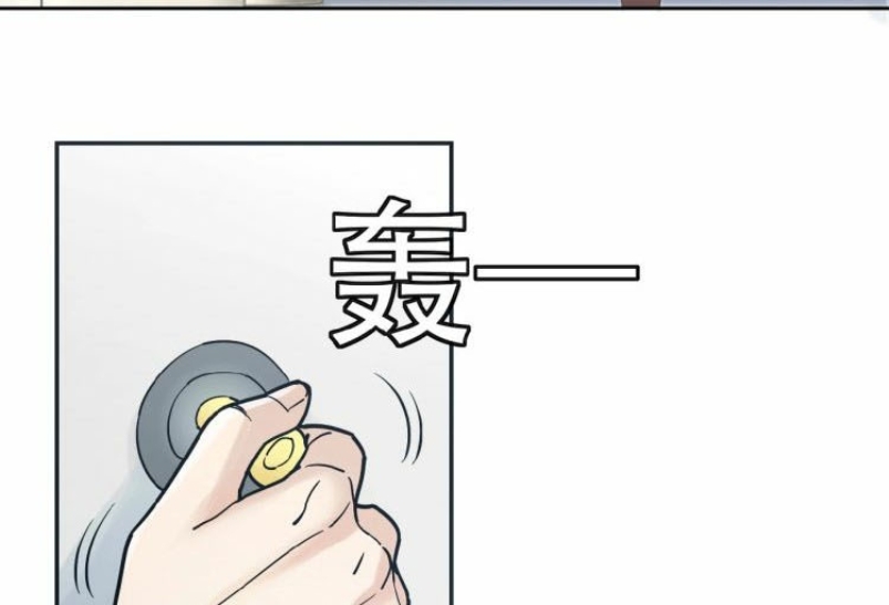 Super System Chapter 02 Gambar 84
